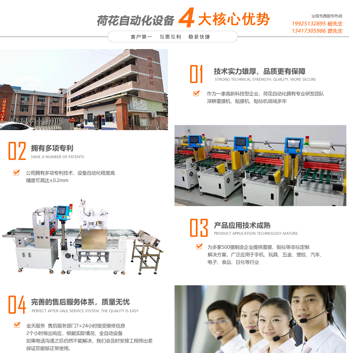草莓视频污免费自动化设备优势
